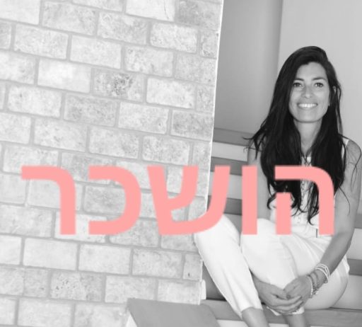 בית להשכרה בהרחבה הבנויה